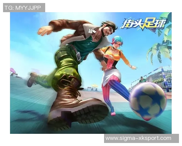 天游街头足球：激情与技巧的完美结合，开启你的街头足球之旅